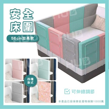 【PETSWANT】嬰兒床圍 嬰兒床護欄 床圍 軟墊床圍 床護欄 防摔床圍 嬰兒床床圍 軟包床圍 防撞防摔 28-56高