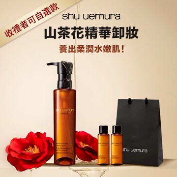 【植村秀】天蠍座生日快樂 山茶花潔顏油/黑米潔顏油 加贈30ml🔥送你水嫩發光肌✨