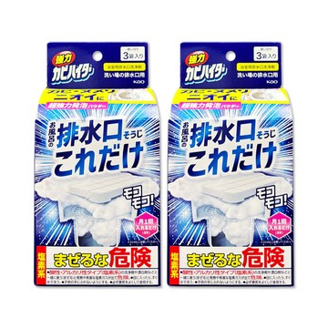 KAO (2盒6入超值組)日本浴室排水口用免刷洗去汙消臭強力發泡清潔粉40gx3入/盒