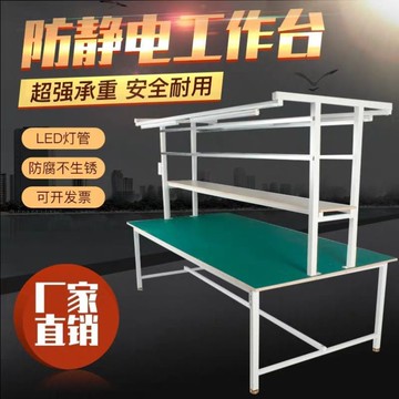 防靜電工作臺重型鉗工維修桌子無塵實驗超凈車間流水線操作打包臺