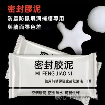 【自動固化｜防水防蟲】20克密封膠泥 防水補牆補洞 水管孔封堵 空調孔修補 洞口填補 裝修冷卻膠 密封膠泥 修補 填補