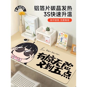 V-SION卡通文字加熱鼠標墊超大辦公室桌面冬天發熱暖桌墊學生寫作業桌墊暖手防水電腦鍵盤墊子女生宿舍恒溫