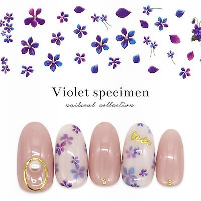 ネイルシール バイオレットスペシメンシール Nnフラワーネイル 花柄ネイル フルール 春ネイル 押し花ネイル すみれネイル 菫 ネイルアート ジェル ネイル 通販 Lineポイント最大1 0 Get Lineショッピング