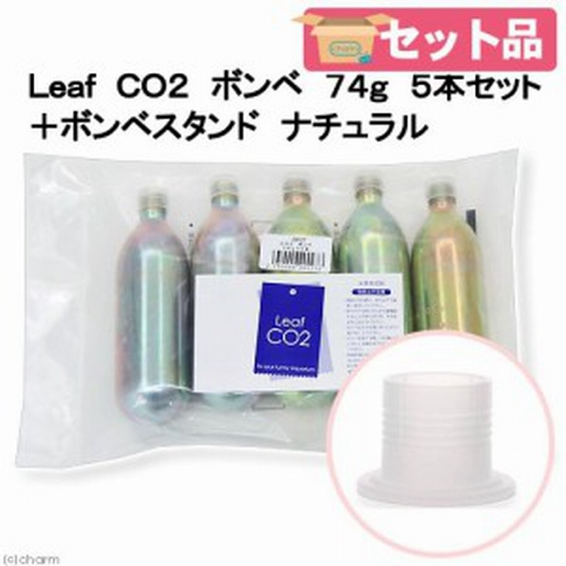 ｌｅａｆ ｃｏ２ ボンベ ７４ｇ ５本セット ボンベスタンド ナチュラル付き 水草育成 水草 水草水槽 通販 Lineポイント最大1 0 Get Lineショッピング