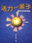 家有賤夫[二手書_普通]