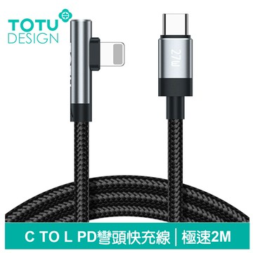 TOTU 拓途 彎頭 Type-C TO Lightning PD充電線傳輸線編織快充線 極速 2M