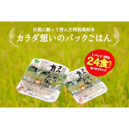 ふるさと納税 コウノトリ育むお米（減農薬）パックご飯200ｇ　24食入り 兵庫県豊岡市