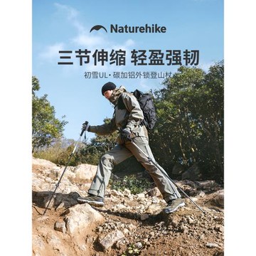 挪客戶外碳纖維爬山登山杖超輕伸縮直柄手杖徒步碳素拐杖登山裝備