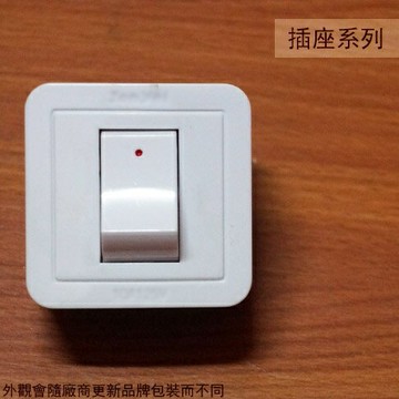 方形 平 開關單切 125V 10A /明開關/電木/豆腐切 豆乾切 方平開關