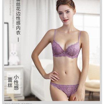 蕾絲花邊上薄下厚雙細肩帶深v聚攏女士內衣性感蕾絲文胸套裝15122