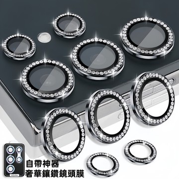 定位神器 奢華鑽石鏡頭圈 適用 三星 Galaxy S26 S25 S22 Ultra S25edge A16 鏡頭貼