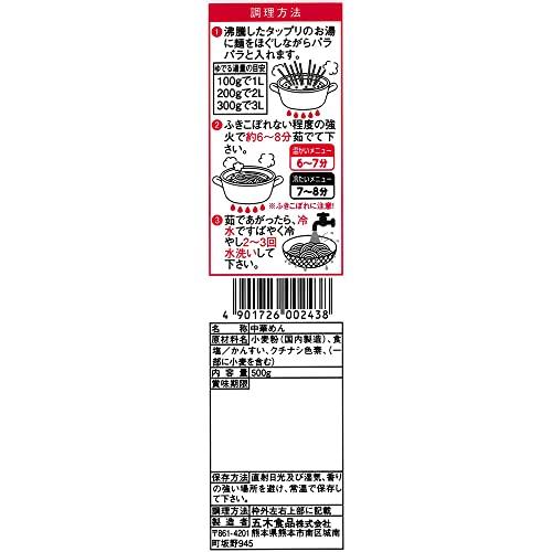 五木食品 業務用中華麺 500g×2個