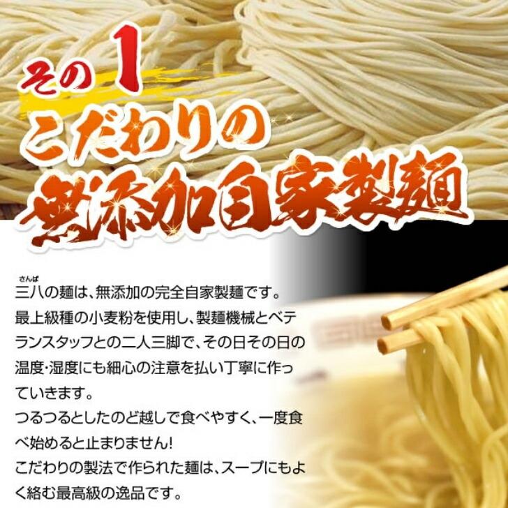 徳島ラーメン 三八 さんぱ 濃厚豚骨魚介つけ麺 4食入り 角切りチャーシュー入り すだち・魚粉付 送料無料 冷凍便 有名店 行列店 繁盛店 つけめん 支那そば