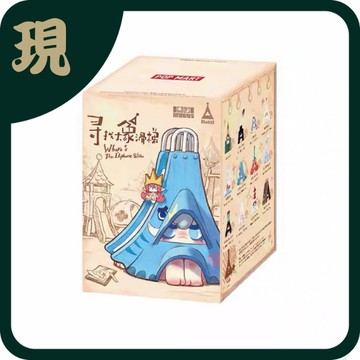 泡泡瑪特1001MOONS 尋找大象滑梯系列手辦(一中12入6100)