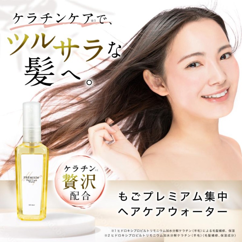 SEVICH ケラチン ヘアケア スプレートリートメント 6本 - トリートメント