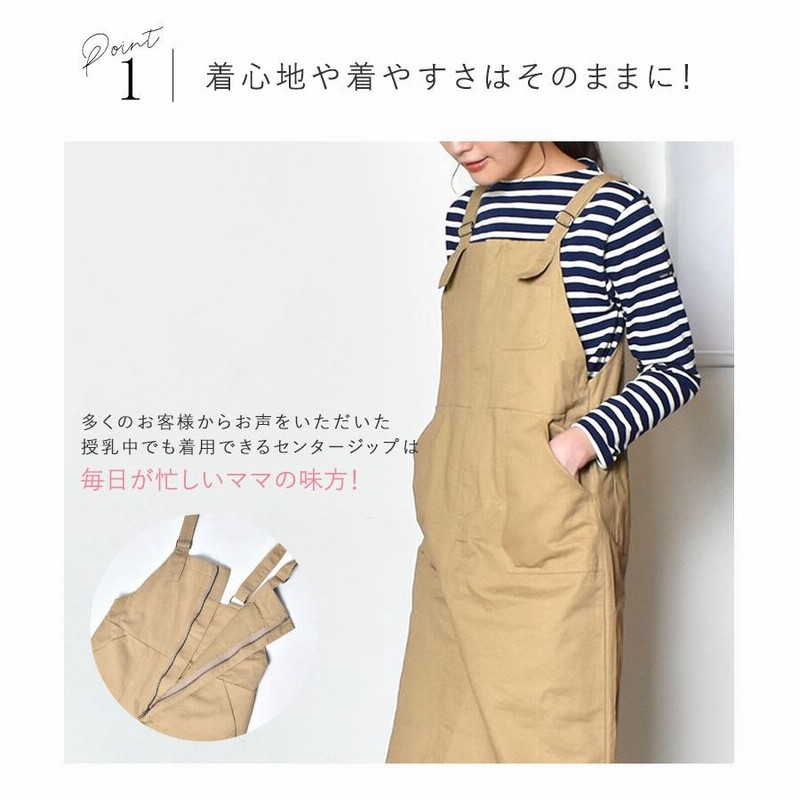ベージュ サロペット ロングスカート 楽天市場】サロペット スカート レディース マキシ ロング