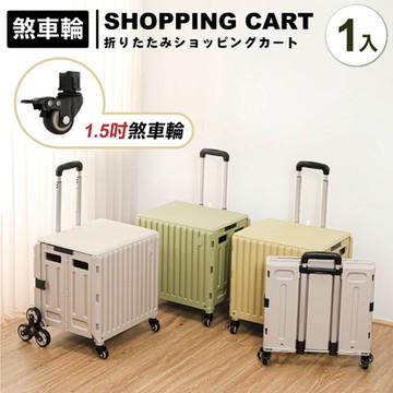 ANDYMAY2 艾文折疊購物車_配件煞車輪 (1入) OH-Q324