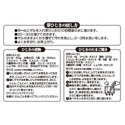 送料無料 国内選別加工品 国内産 芽ひじき 15ｇｘ5袋 国内産 国産 乾燥 ヒジキ 海藻 常温