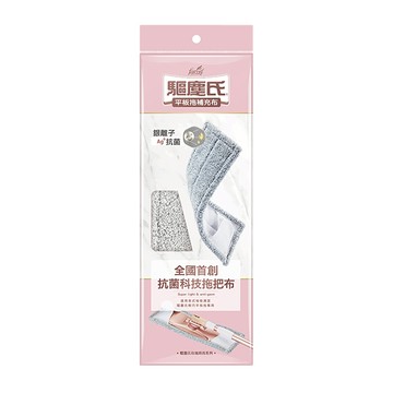 驅塵氏輕巧平板拖補充