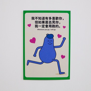 情侶卡片 情人節 情人禮物 - 綠色