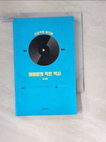 【書寶二手書T3／音樂_W5N】???? ?? ??_韓文_???