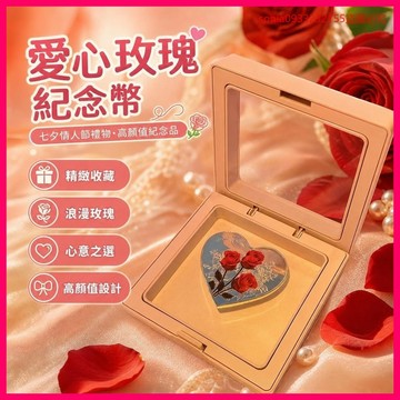 精品好物🎁小紅書衕款愛心玫瑰紀念幣七夕情人節禮物紀念品高顔值精美徽章 DVE1