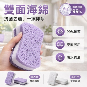 台灣出貨✨ 洗碗布 海藻棉 抗菌 雙面 清潔 海綿 10入組 廚房去油