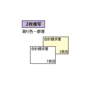 ヒサゴ BP005 合計請求書 インボイス対応 500枚 ドットプリンタ用コンピュータ帳票