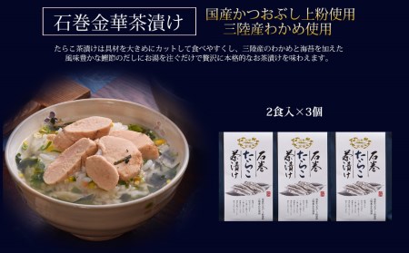 無添加明太子150g２個とたらこ茶漬け３個