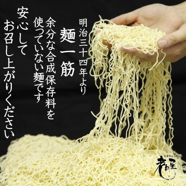 サッポロラーメン　みそ味　中太麺　長期保存　飛騨市