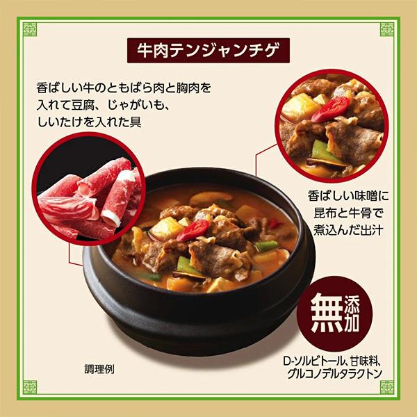 [CJ] bibigo ビビゴ 牛肉テンジャンチゲ  460g　スープ 牛肉 チゲ 韓国料理 韓国 韓国グルメ 韓国レトルト 賞味期間 2023 24