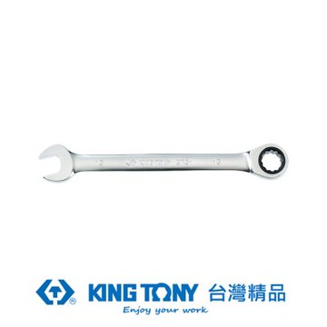 KING TONY 專業級工具 單向快速棘輪梅開扳手19mm (KT373119M)