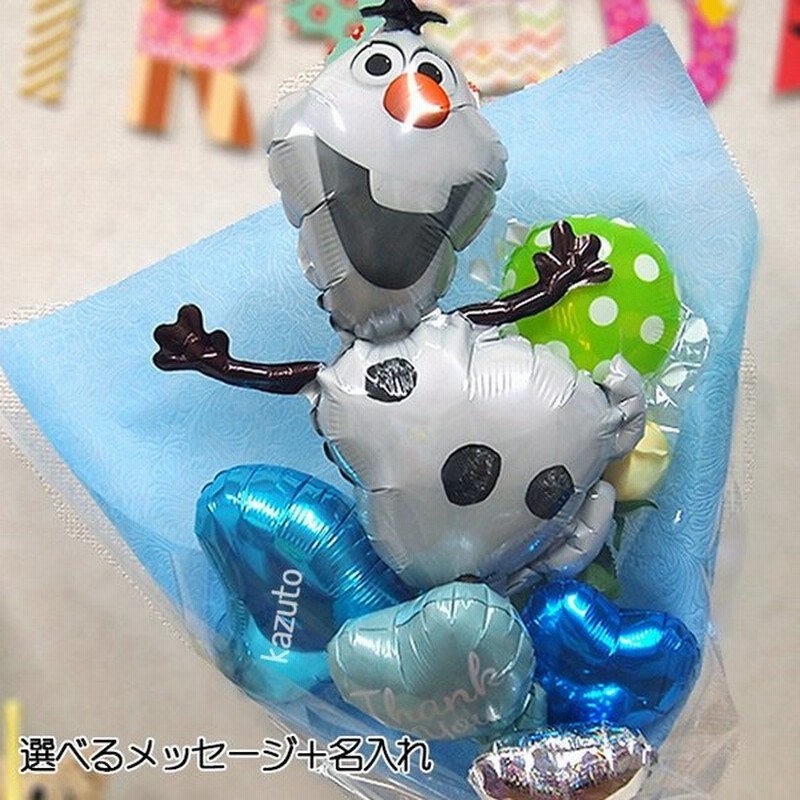 ディズニーキャラクター オラフ アナ雪 花束 バルーン 誕生日 ピアノ バレエ 発表会 送別会 演奏会 プレゼント 花束 バルーンブーケ Disney Balloon 通販 Lineポイント最大0 5 Get Lineショッピング