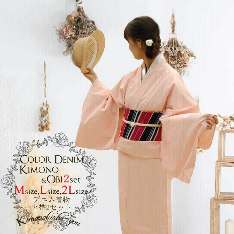 着物 洗える着物 着物セット ピンク系 洗えるカラーデニム着物 キスミスブランド帯 2点セット 全3サイズ 色柄おまかせ帯 S M L デニム着物 Hk 02set Kj Z 通販 Lineポイント最大0 5 Get Lineショッピング