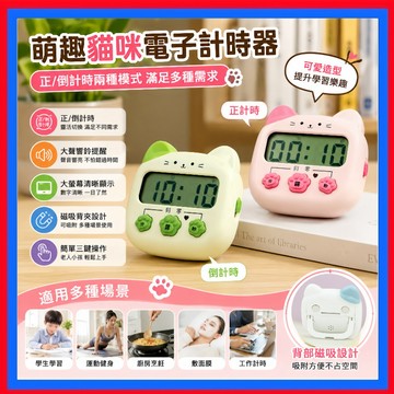 電子計時器👌磁吸定時器 數字電子計時器 卡通計時器 可愛卡通數字時間管理 兒童學習迷你廚房提醒器 正計時 倒計時