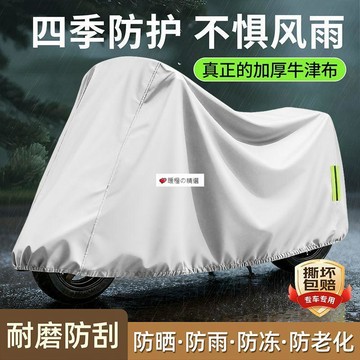 可開發票☆【臺灣精品】💕電動車防雨罩電瓶車防曬罩車衣全罩摩托車防塵罩通用防水車套新款