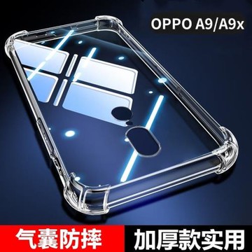 適用oppoa9手機殼硅膠軟oppoa9x手機殼透明防摔手機套opooA9全包軟殼a9X女男潮款新款保護殼0pp0a9硅膠保護套