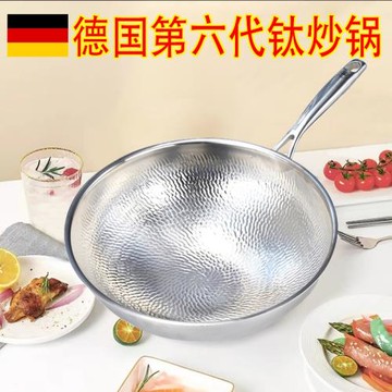德國純鈦炒鍋家用健康無涂層輕便平底炒菜鍋電陶爐燃氣專用鈦炒鍋