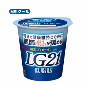 明治 プロビオ ヨーグルト LG21 ★食べる「低脂肪」  (112g×48コ) 