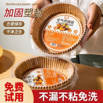 隔日達⚡台灣現貨⚡氣炸鍋烘焙紙 50個入烘焙紙 氣炸鍋 專用紙 烘培紙 吸油紙 氣炸鍋紙 防油紙 氣炸紙 烘培紙 吸油紙