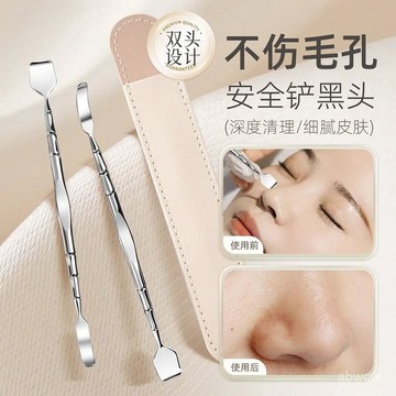 臺灣🚍8H出🉑去颳鼻子清潔神器針手動擠毛囊清理專用工具剷 LSR3