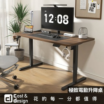 C&D｜極致電動升降桌｜桌子 辦公桌 升降桌 電動升降桌 電腦桌 書桌 台灣現貨免運 保固3年