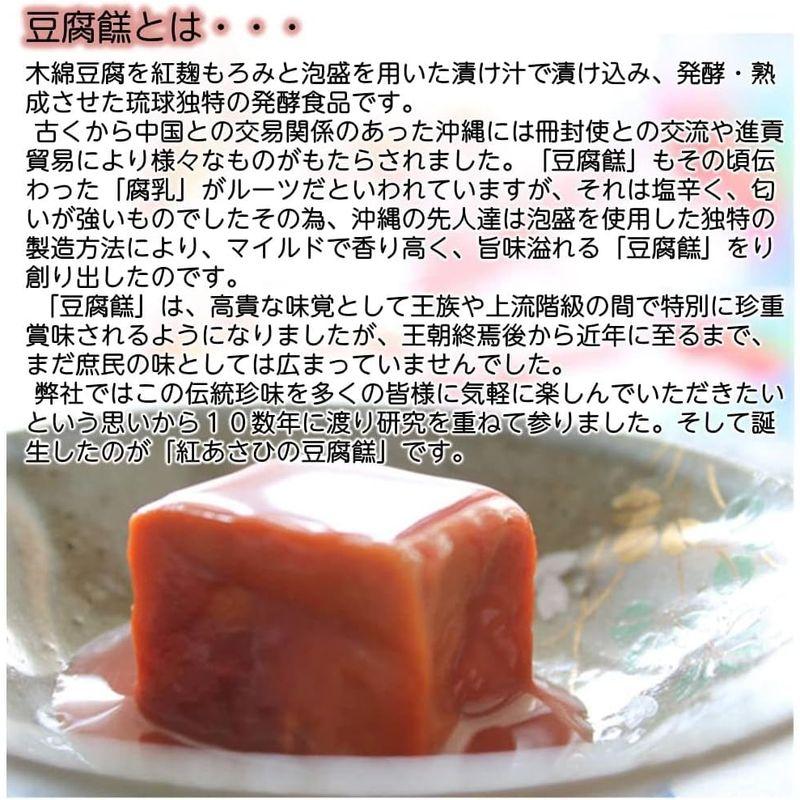 豆腐よう ３種食べ比べセット マイルド 古酒仕込 城 ぐすく あさひ 紅麹と泡盛で発酵させた沖縄伝統の珍味 ウニやチーズのような濃厚な味わい