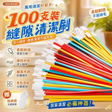 縫隙刷 清潔刷 馬桶刷 角落刷 門窗凹槽刷 死角清潔刷 窗台清潔刷 溝槽刷 清潔工具 浴室清潔 廚房清潔 居家清潔