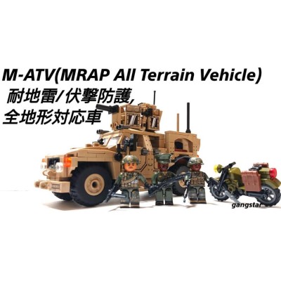 レゴ LEGO ブロック 互換 車 装甲車 M-ATV 装甲車輌 ミリタリー