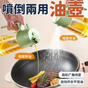 ⚡台灣現貨⚡噴油瓶 玻璃油壺 油壺 油罐 噴霧瓶 油瓶 兩用噴油瓶 調味料罐 醬料玻璃瓶 調味瓶 裝油瓶 0615