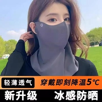 🔥臺灣免運🔥防曬麵罩 3D立體防曬口罩 護頸麵罩 全臉防曬 防紫外線口罩 冰絲無痕口罩 夏季薄款麵罩 開車防曬口罩 臉基