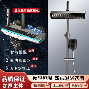 花灑套裝 浴室恆溫氛圍燈數顯增壓淋浴器家用按鍵沐浴一整套