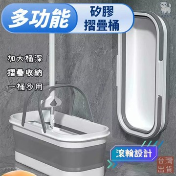 【台灣現貨🔥加厚】拖把桶 折疊水桶 收納桶 摺疊水桶 塑料桶 水桶 水盆 拖把盆 收納盆 泡腳桶 摺叠拖把桶 加大長型