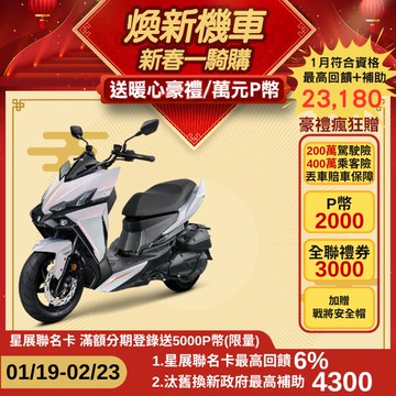 SYM 三陽龍 DRG 二代電驅版 158 TCS/ABS/雙碟煞 七期